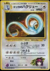 Erikas Dragonair - Rare Holo
